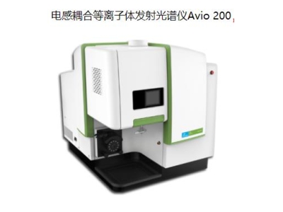 长沙珀金埃尔默ICP Avio 200