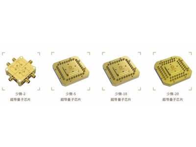 长沙深圳量旋 “少微”超导量子芯片