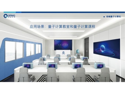 长沙深圳量旋 便携式核磁量子计算机